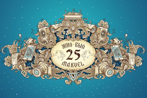 Marvel Distribution fairy tale calendar