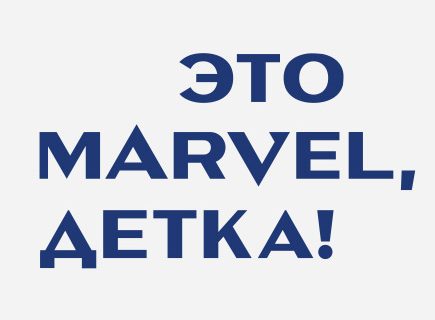 Rebranding Marvel Distribution